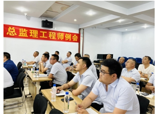 萬(wàn)和項目管理公司召開(kāi)2024年度內審末次會(huì )議、總監例會(huì )