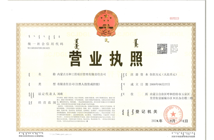 2000-2050《營(yíng)業(yè)執(zhí)照》